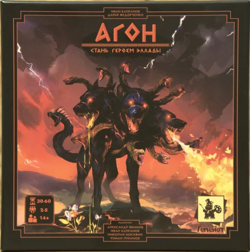 Board game, Агон (Agon)