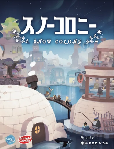 Board game, Snow Colony