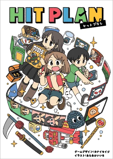 Board game, Hit Plan