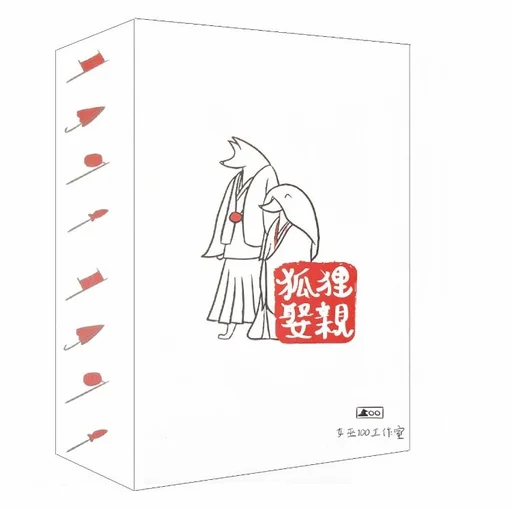 Board game, 狐狸娶親 (The Fox's Wedding)
