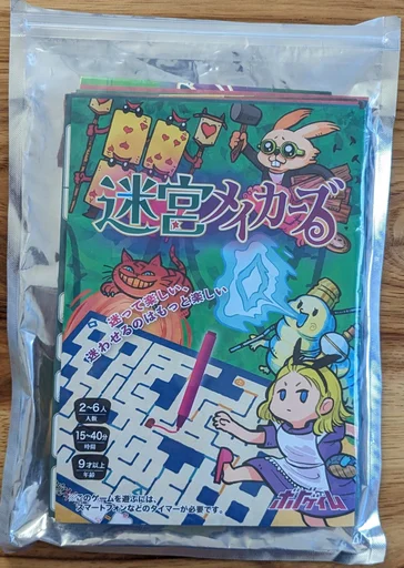 Board game, 迷宮メイカーズ (Labyrinth Makers)