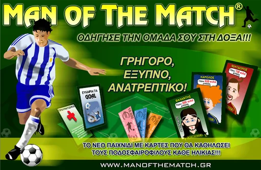 Board game, Man of The Match