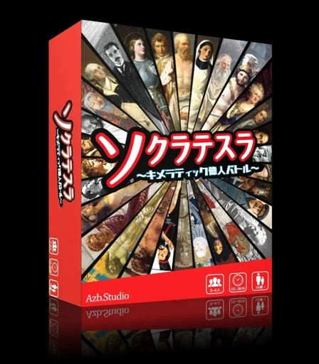 Board game, ソクラテスラ (SocraTesla)