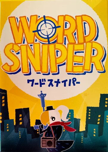 Board game, ワードスナイパー (Word Sniper)