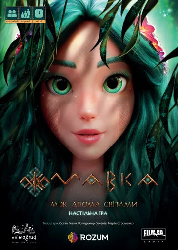 Board game, Мавка: Між двома світами (Mavka: Between Two Worlds)