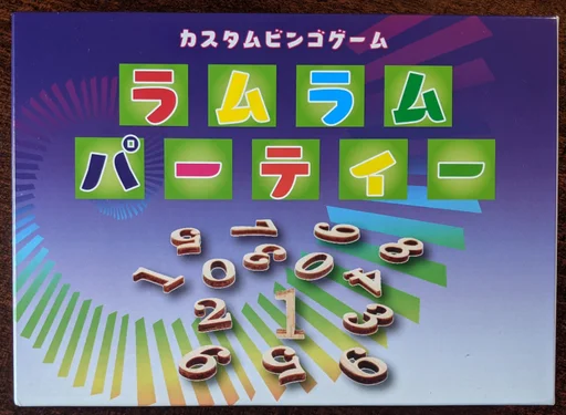 Board game, ラムラムパーティー (Lum Lum Party)