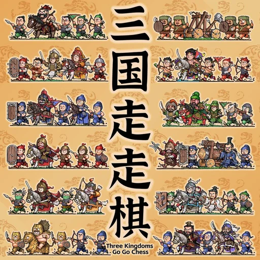 Three Kingdoms Go Go Chess