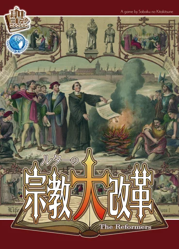 Board game, The Reformers