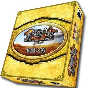 Board game, The Chronicles of Dragon Wing