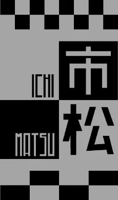 Board game, Ichi Matsu