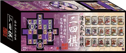 Board game, NI-SHI-KI: The Sliding Samurai Card Chess