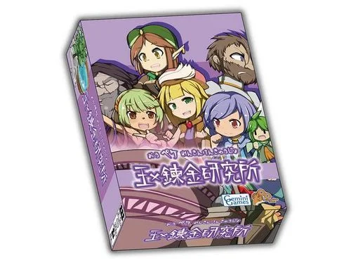 Board game, 王×錬金研究所 (King x Alchemy Institute)