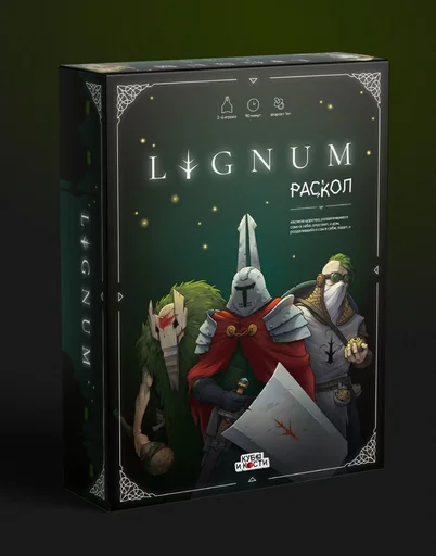 Board game, Lignum: Раскол