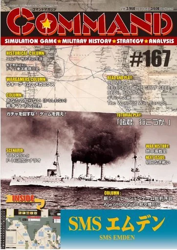 SMS Emden