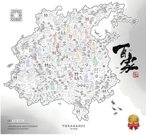 Board game, 百家 (Schools of Thought)