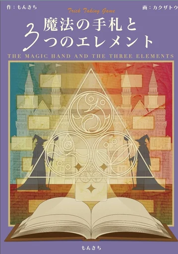 Board game, The Magic Hand and Three Elements