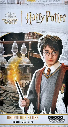 Board game, Гарри Поттер: Оборотное зелье (Harry Potter: Polyjuice Potion)