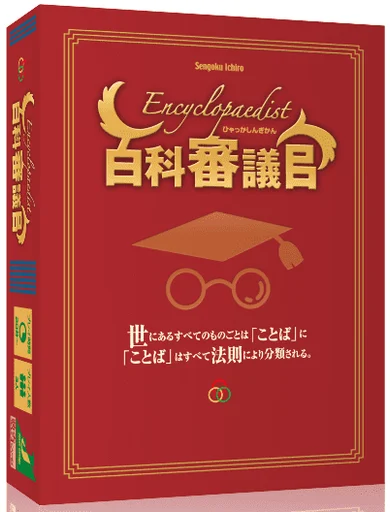 Board game, Encyclopaedist