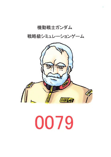 Board game, 0079 Gundam