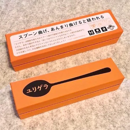 Board game, ユリゲラ (Uri Geller)