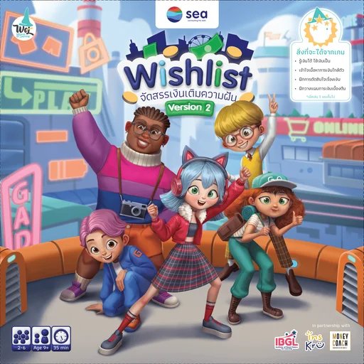 Board game, Wishlist Version 2