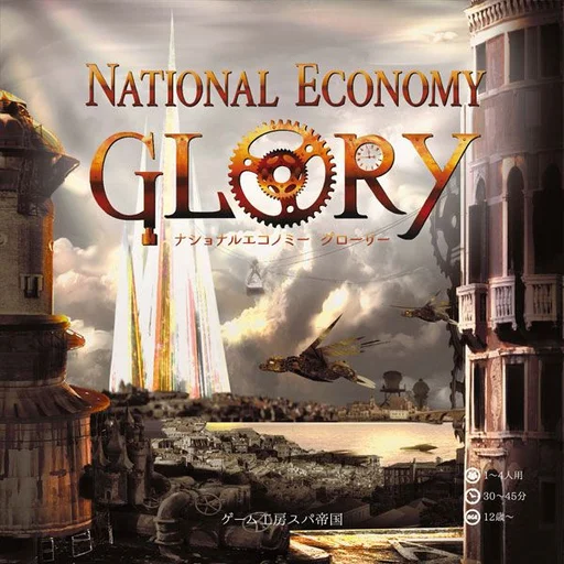 Board game, National Economy Glory