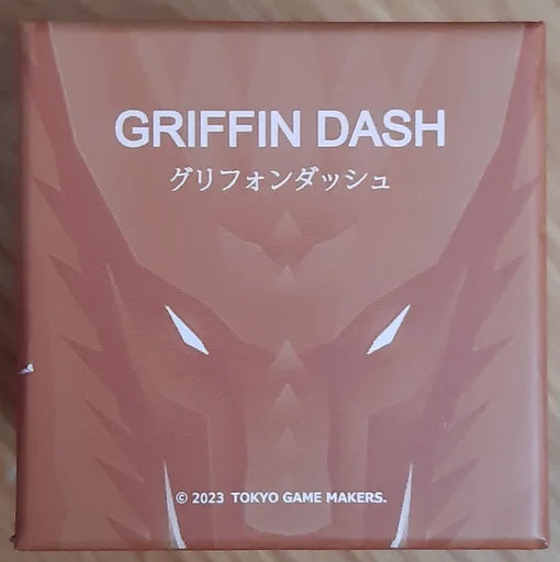 Board game, Griffin Dash (グリフォンダッシュ）