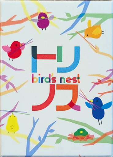 Board game, Bird's Nest