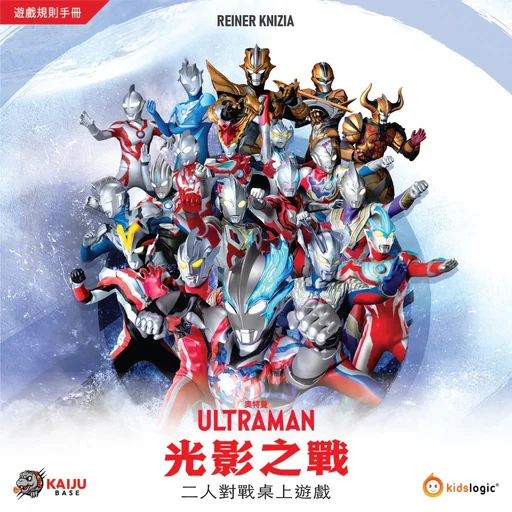 Board game, Ultraman: Spirit of Light