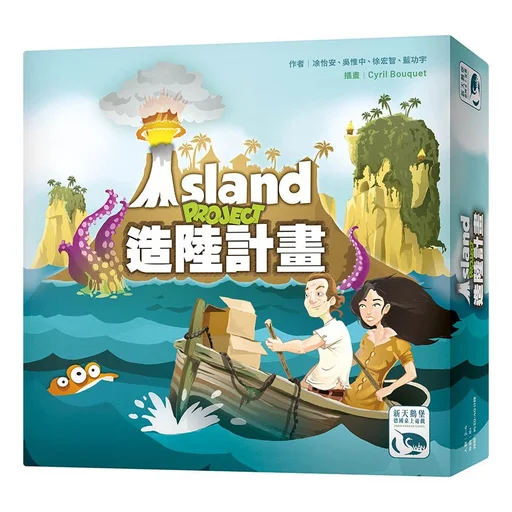 Board game, Island Project
