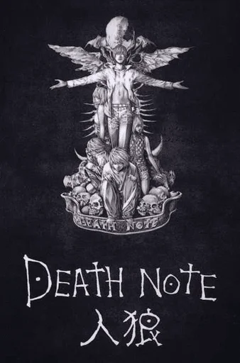 Board game, Death Note 人狼