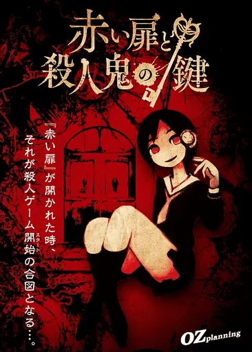 Board game, Red Doors and the Murderer's Key