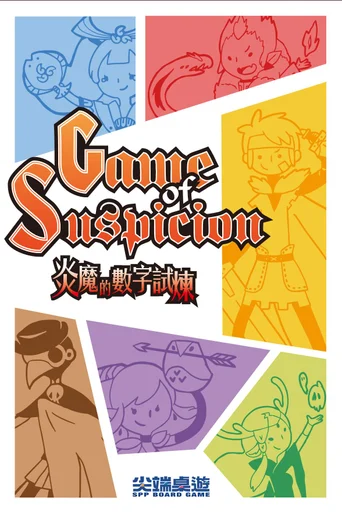 Board game, Game of Suspicion