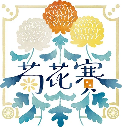 Board game, Kikkasai