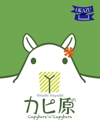 Board game, Capybara 'n' Capybara