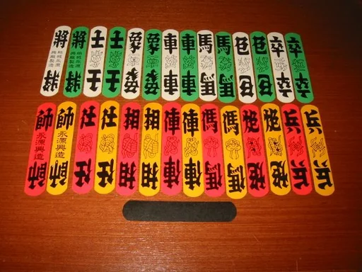Board game, See Sek