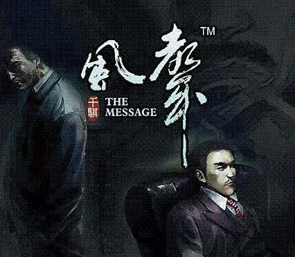 Board game, The Message