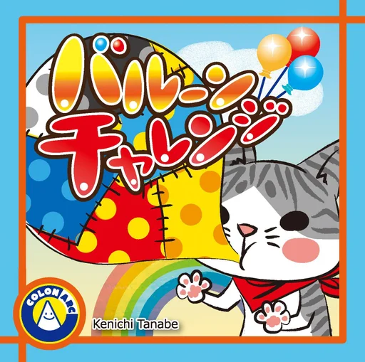 Board game, Balloon Challenge