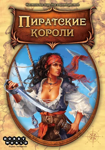 Board game, Pirate Lords