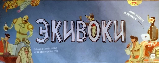 Board game, Экивоки