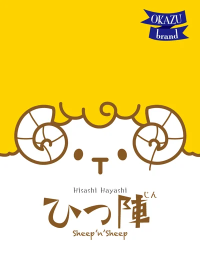 Board game, Sheep 'n' Sheep