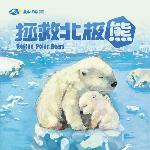 Board game, Rescue Polar Bears