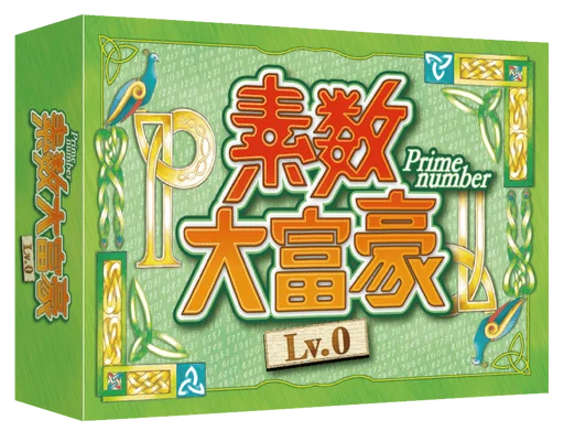 Prime Number Lv.0