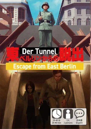 Board game, Der Tunnel: Escape from East Berlin