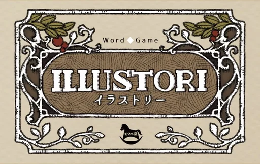 Board game, イラストリー (Illustori)