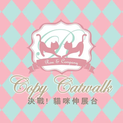 Board game, Copy Catwalk