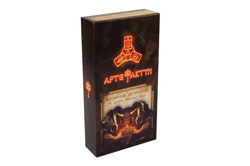 Board game, Артефактум (Artefactum)