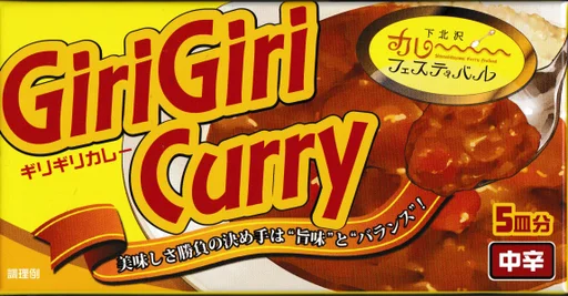 Board game, GiriGiri Curry