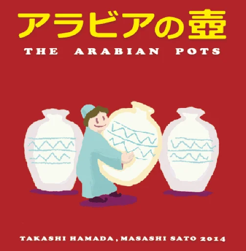 Board game, The Arabian Pots