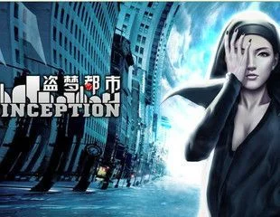 Board game, Inception